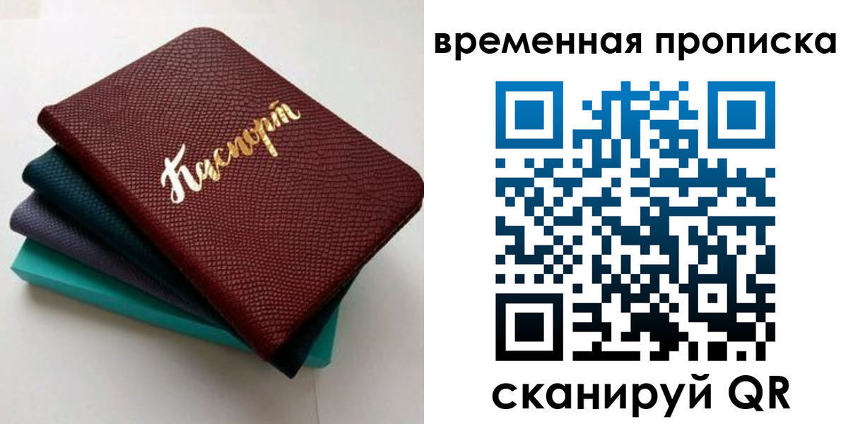 прописка в Пикалёво