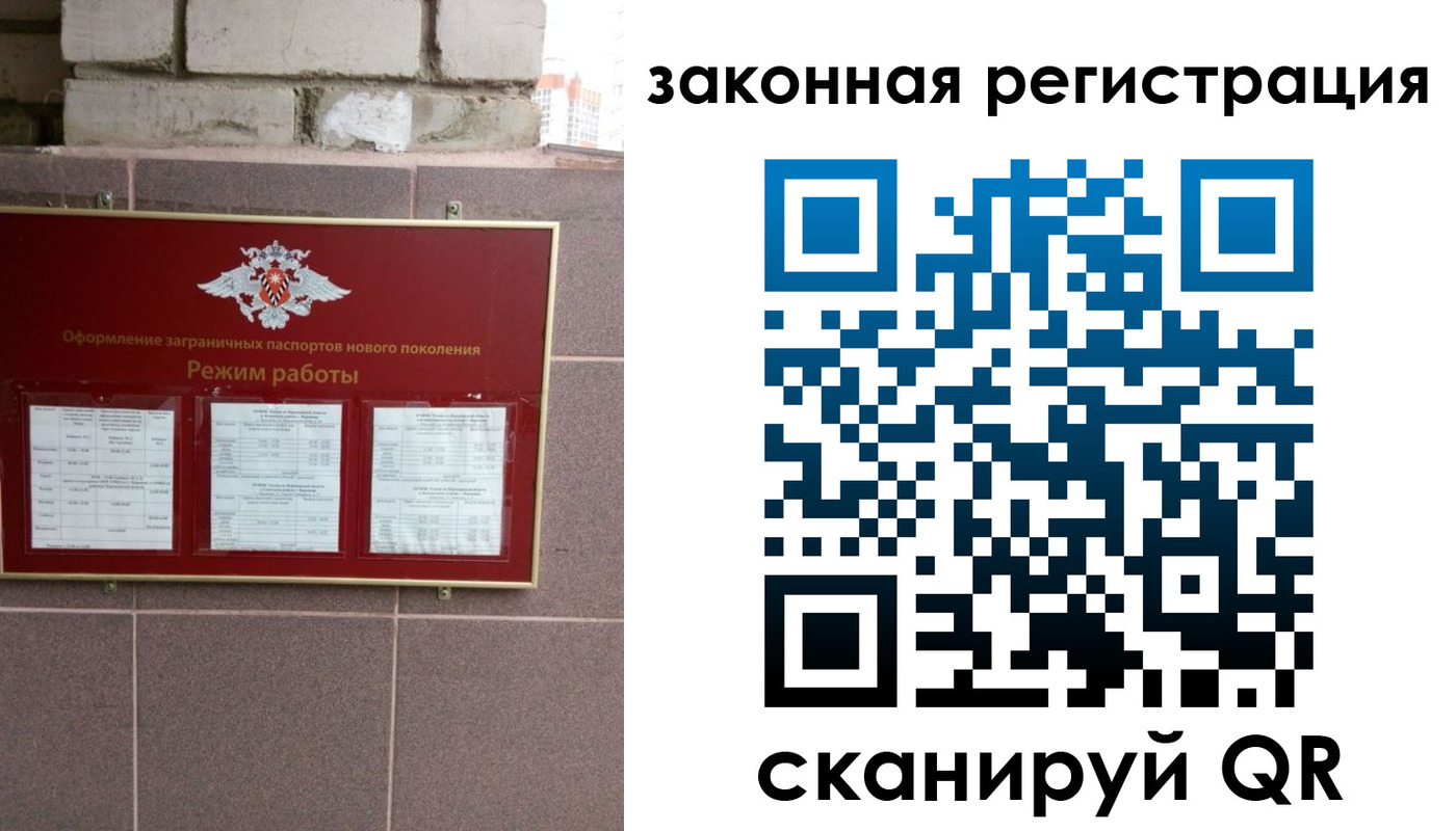 временная регистрация для школы в Пикалёво