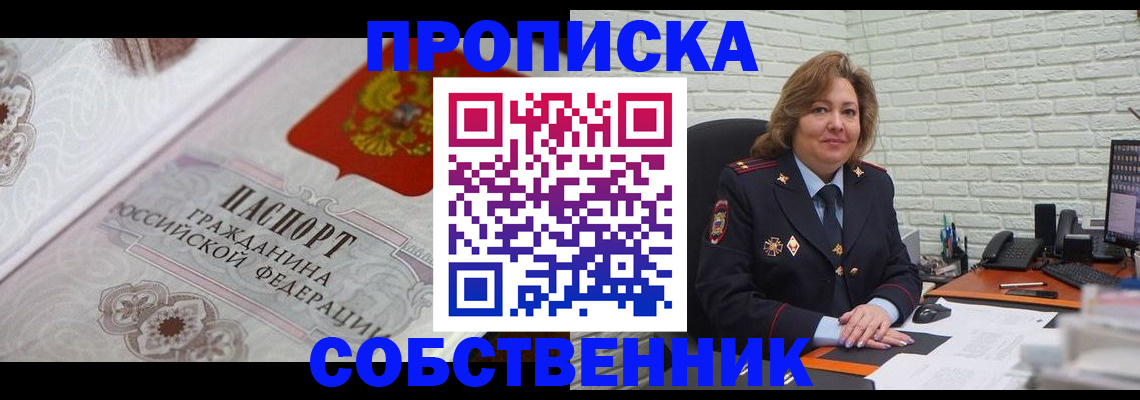 временная регистрация для школы в Пикалёво