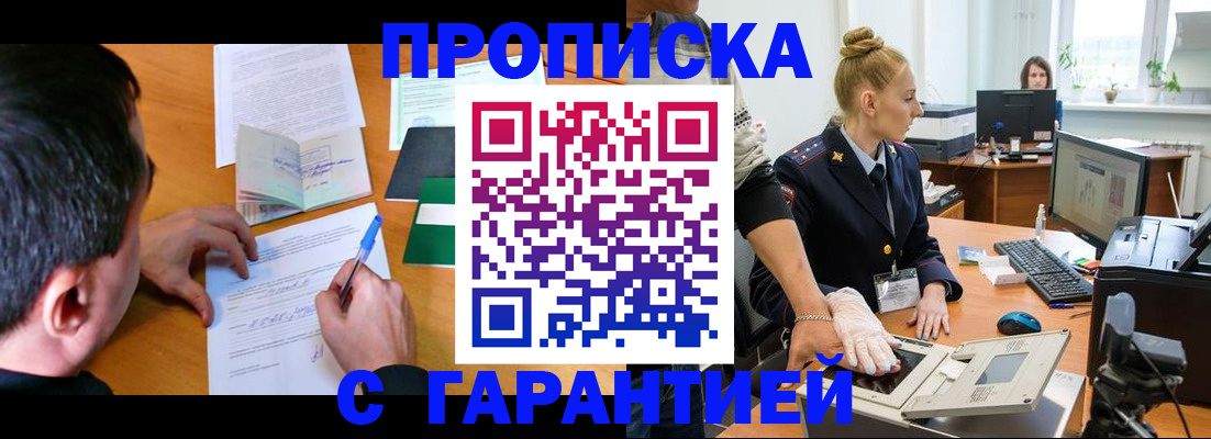временная регистрация 2025 в Пикалёво