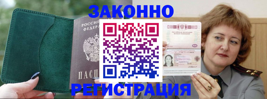 временная регистрация гарантия в Пикалёво