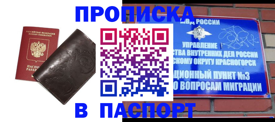 миграционный учет в Пикалёво