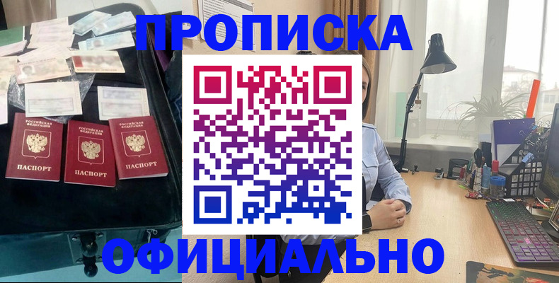 прописка для кредита в Пикалёво