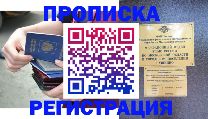 регистрация для дет. сада в Пикалёво