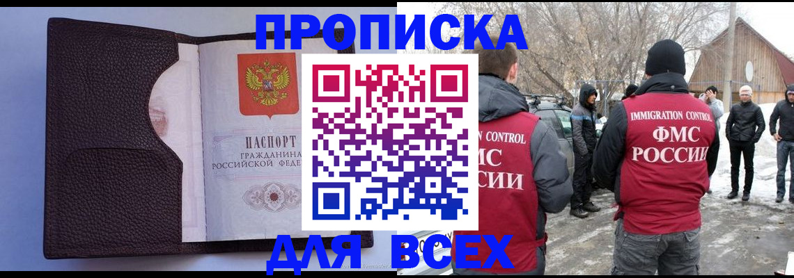 прописка в Пикалёво