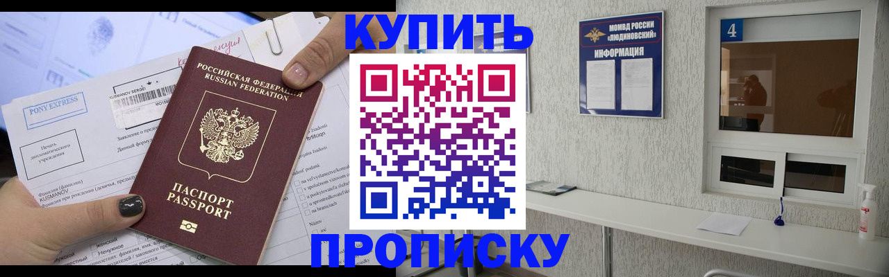 прописка в квартире в Пикалёво
