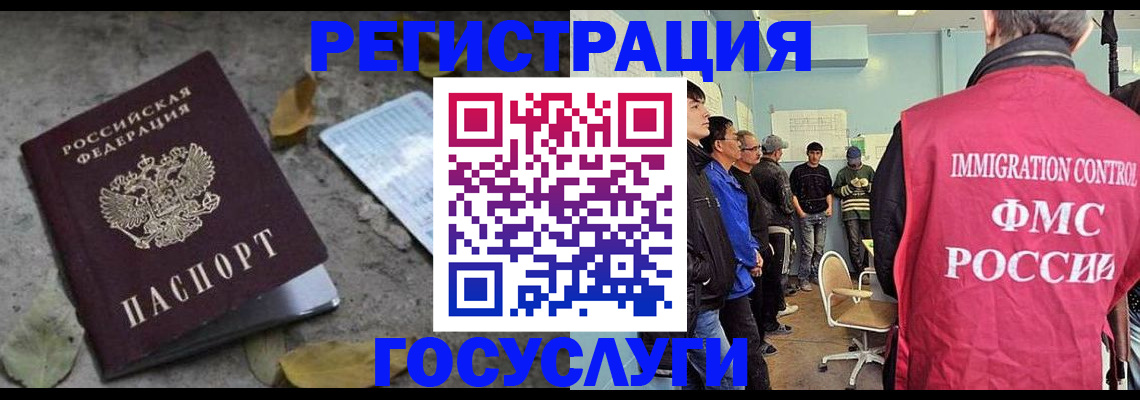 прописка для работы в Пикалёво