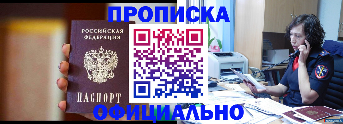 прописка ребенка в Пикалёво