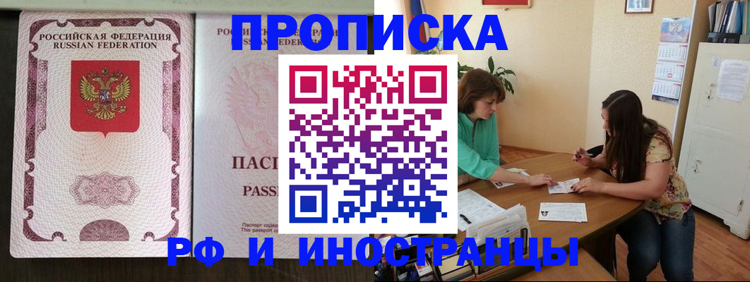 прописка штамп в Пикалёво