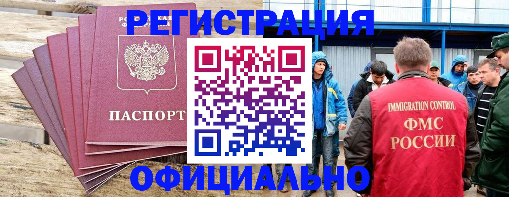 временная регистрация для школы в Пикалёво